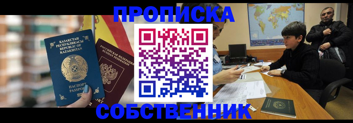 временная регистрация гарантия в Новоульяновске