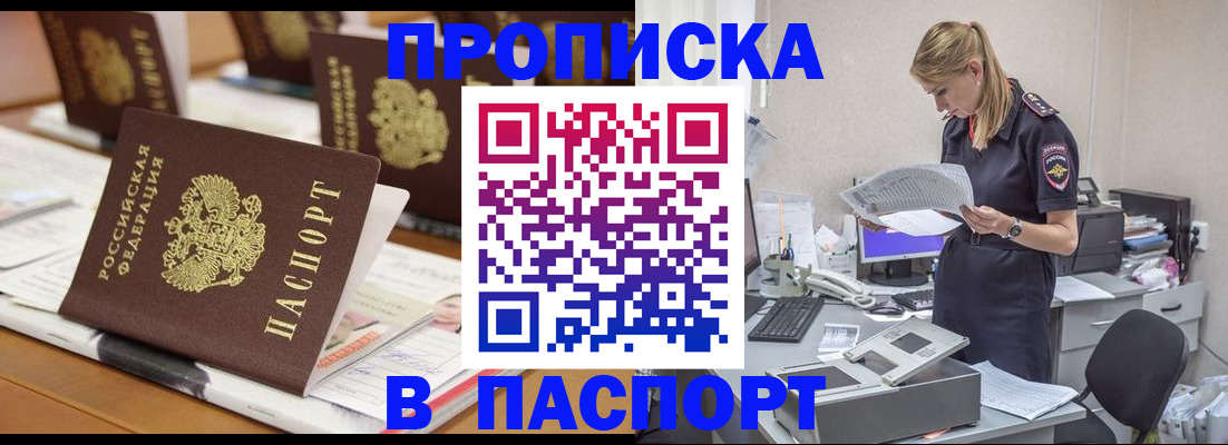 временная регистрация в квартире в Новоульяновске