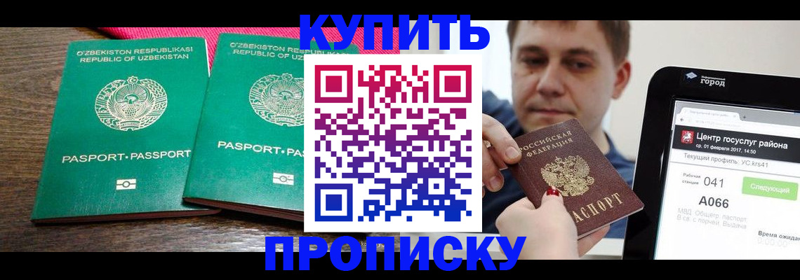 прописка поиск в Новоульяновске