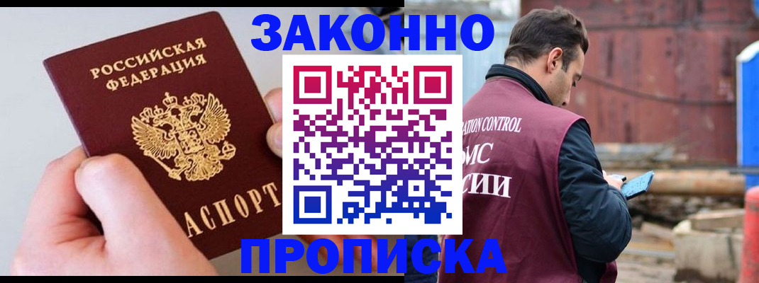 миграционный учет в Новоульяновске