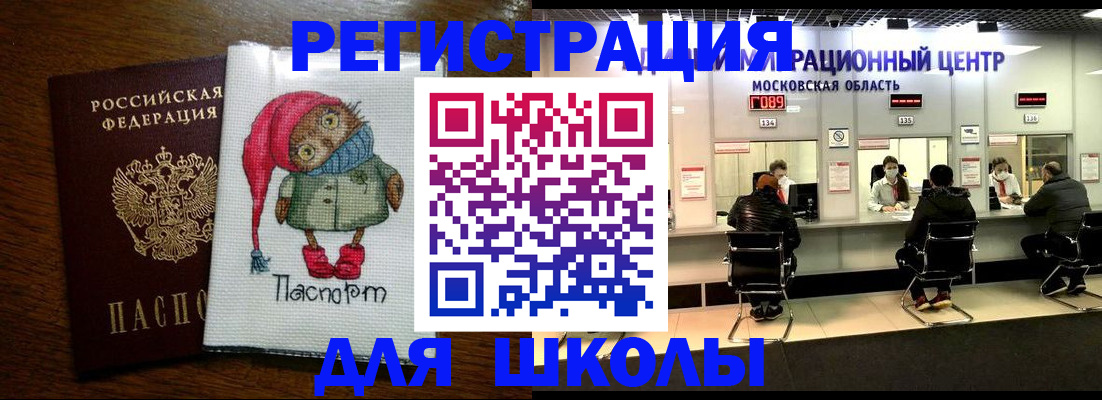 прописка штамп в Новоульяновске