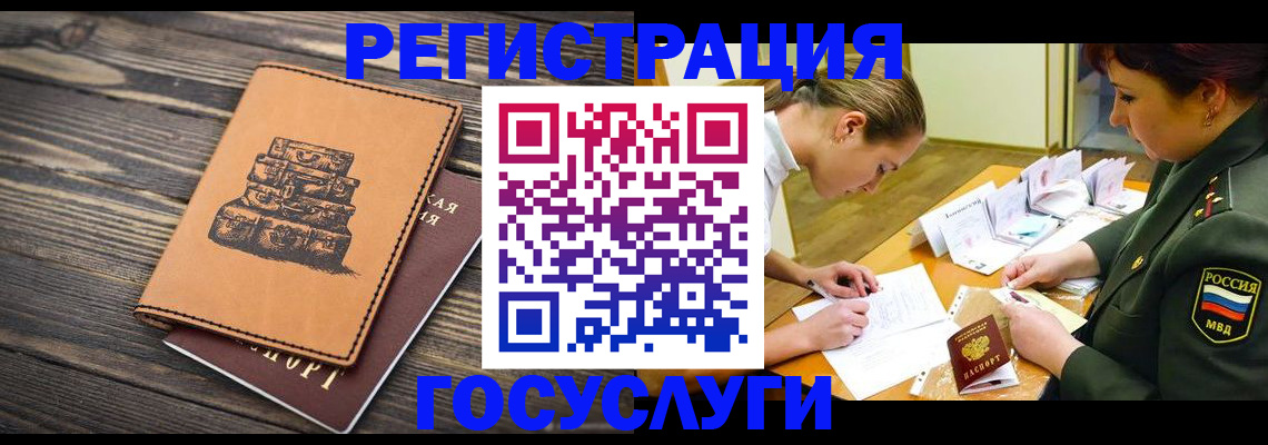 миграционный учет в Новоульяновске