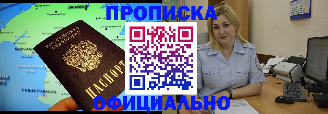 где прописаться в Новоульяновске